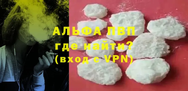 Альфа ПВП мука  Бирюсинск 