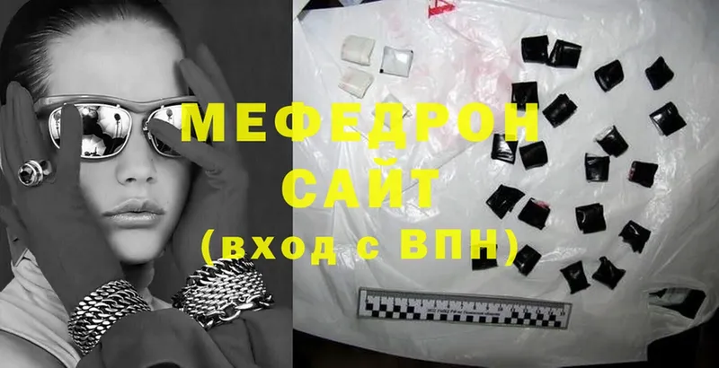 МЯУ-МЯУ кристаллы  Бирюсинск 